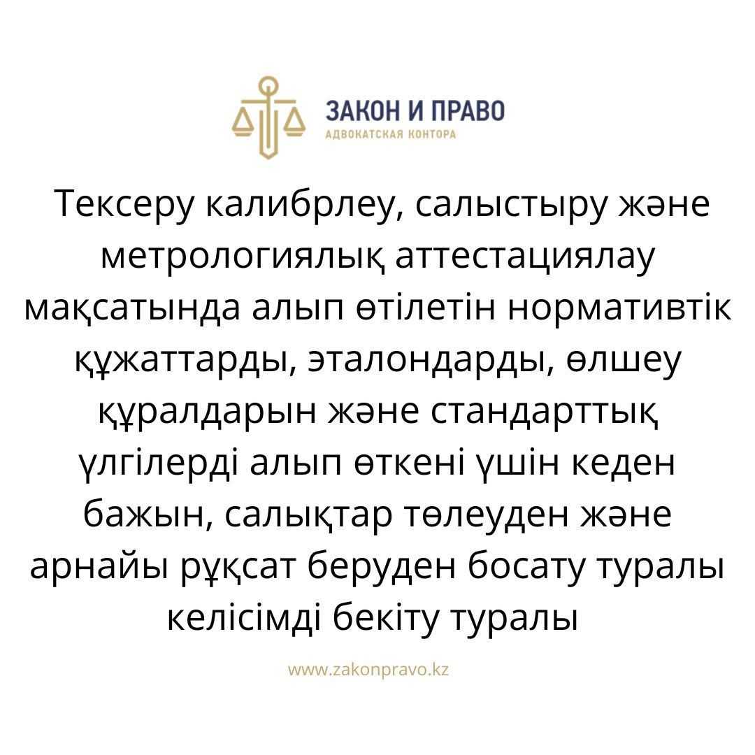 АMANAT партиясы және Заң және Құқық адвокаттық кеңсесінің серіктестігі аясында елге тегін заң көмегі көрсетілді